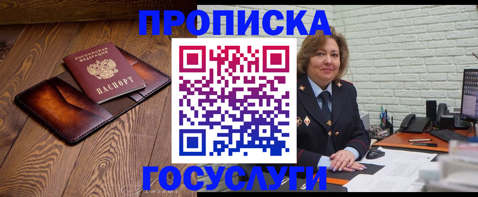 временная прописка в Калужской области