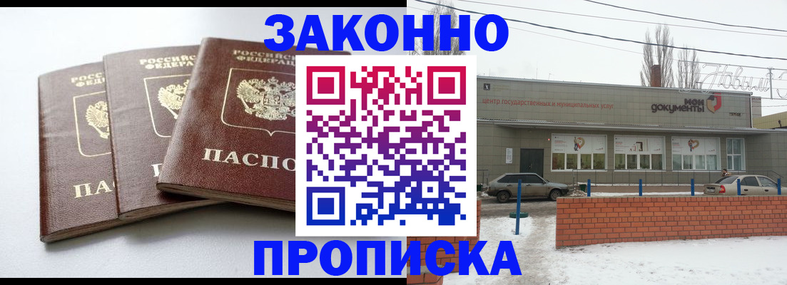 прописка ребенка в Калужской области