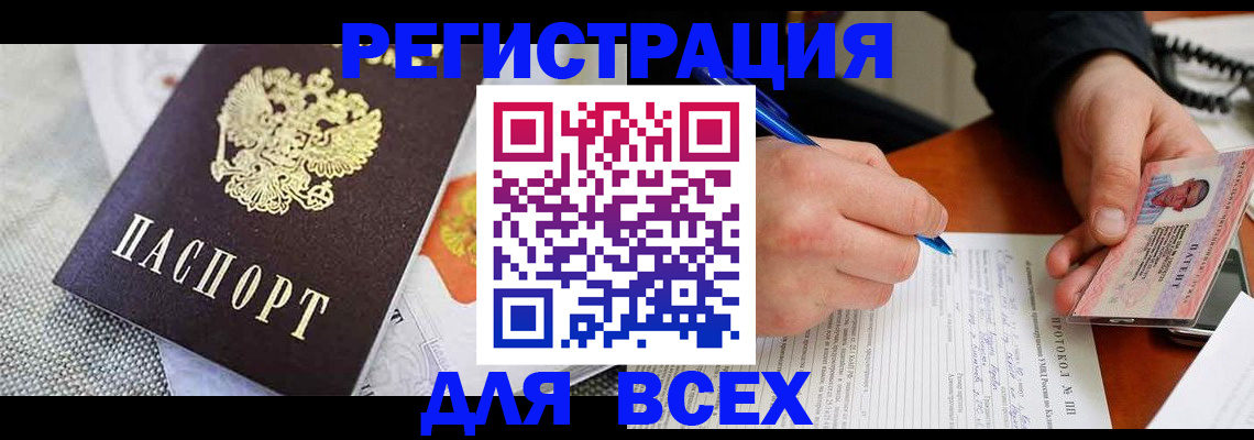 прописка законно в Калужской области