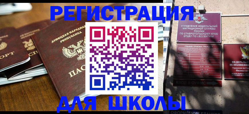 регистрация для дет. сада в Калужской области