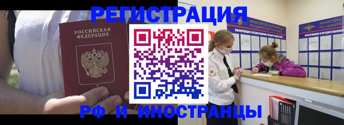 прописка для военкомата в Калужской области
