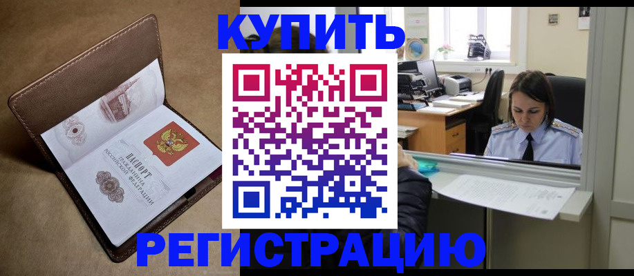 прописка штамп в Калужской области